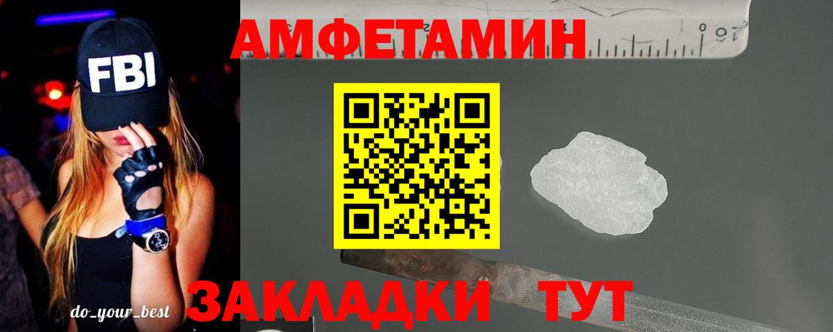 дарк нет как зайти  АМФ  Ейск  Вход с VPN  Amphetamine Premium 