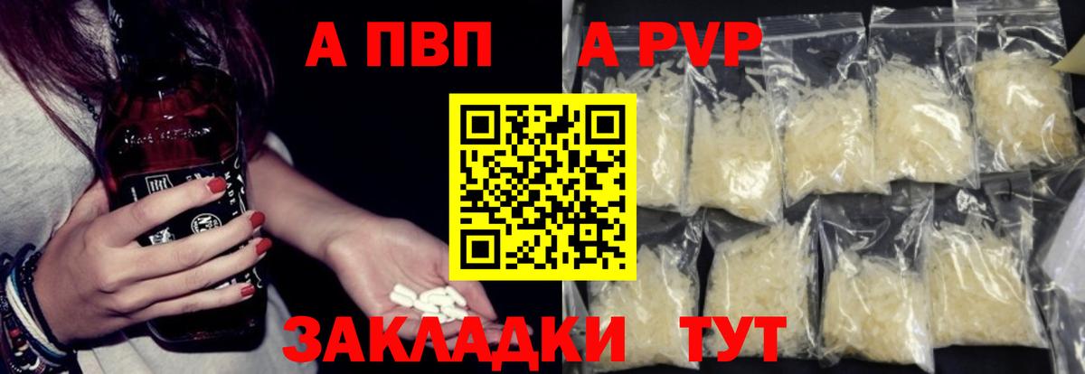 Ейск  А ПВП VHQ  Альфа ПВП крисы CK  Alfa_PVP  Альфа ПВП СК КРИС  Вход с VPN 