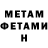 Метадон мёд Spakster 07