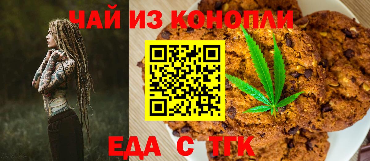 Canna-Cookies марихуана  Вход с VPN  Ейск 