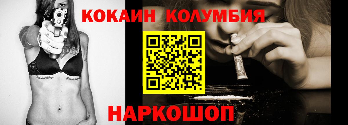 Cocaine Fish Scale Ейск