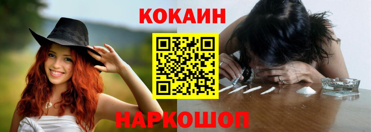 Ейск  наркота  Вход с VPN  COCAIN Columbia  Кокаин 