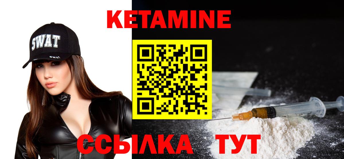 КЕТАМИН ketamine  Кетамин ketamine  mega ссылки  Ейск  Вход с VPN 