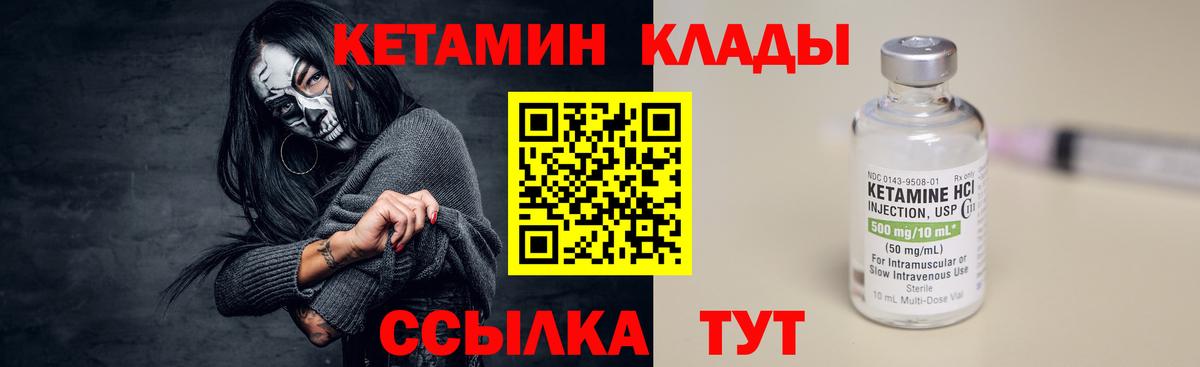 КЕТАМИН VHQ Ейск