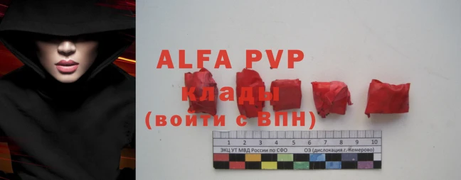 альфа пвп Алзамай