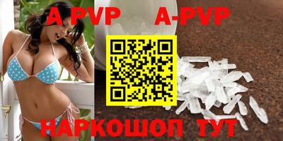 ALPHA PVP Балашиха