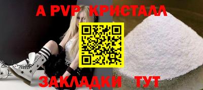 ALPHA PVP Балашиха