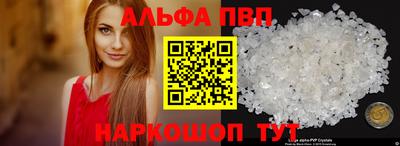 ALPHA PVP Балашиха