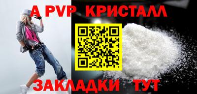 ALPHA PVP Балашиха