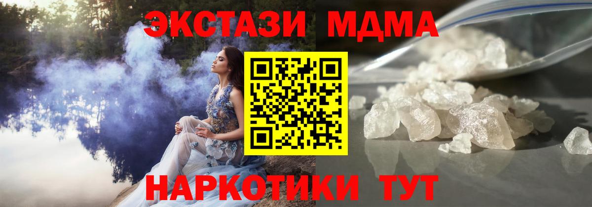 Ейск  МДМА VHQ  Вход с VPN  МДМА VHQ 