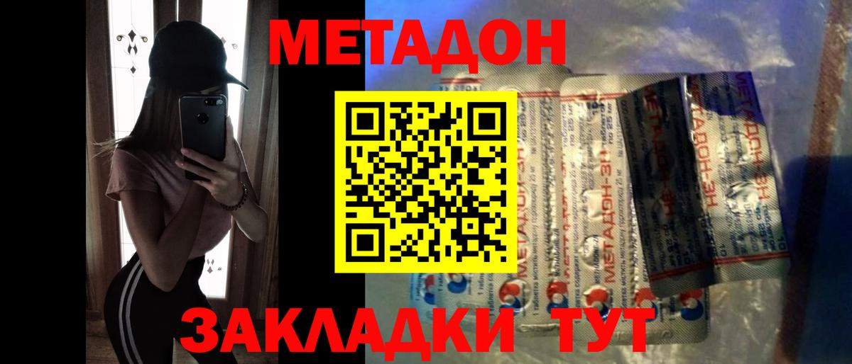 MEGA ссылки  Вход с VPN  Ейск  Метадон VHQ 