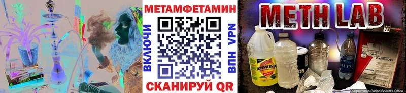 МЕТАМФЕТАМИН Декстрометамфетамин 99.9% Ейск