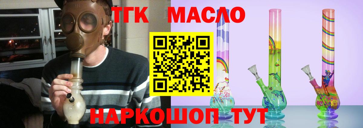 ТГК жижа Ейск
