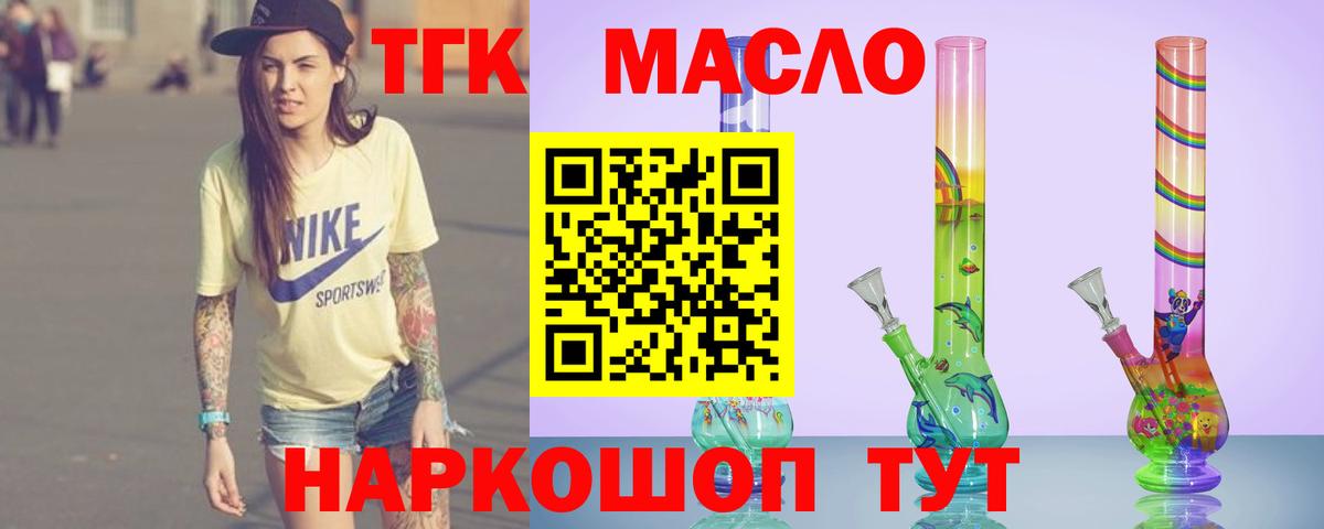 Дистиллят ТГК вейп с тгк  Вход с VPN  Ейск 