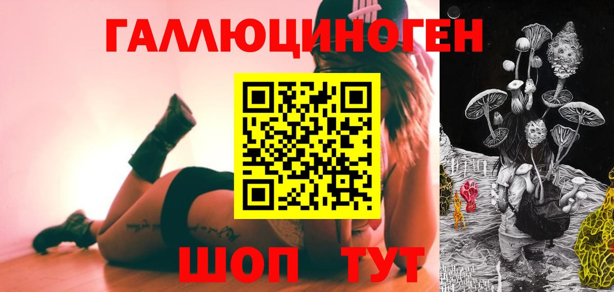 Ейск  Галлюциногенные грибы Psilocybe  Вход с VPN  Псилоцибиновые грибы ЛСД 